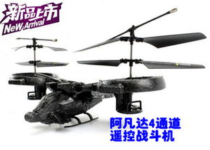 小阿凡達4通道遙控戰斗機 廠家直銷，新潮玩趣即刻啟航