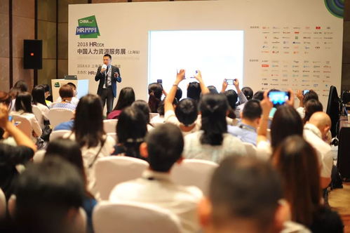 百家人力資源服務機構齊聚申城，萬余名HR共襄盛舉——2018Hroot中國人力資源服務展上海站盛況空前